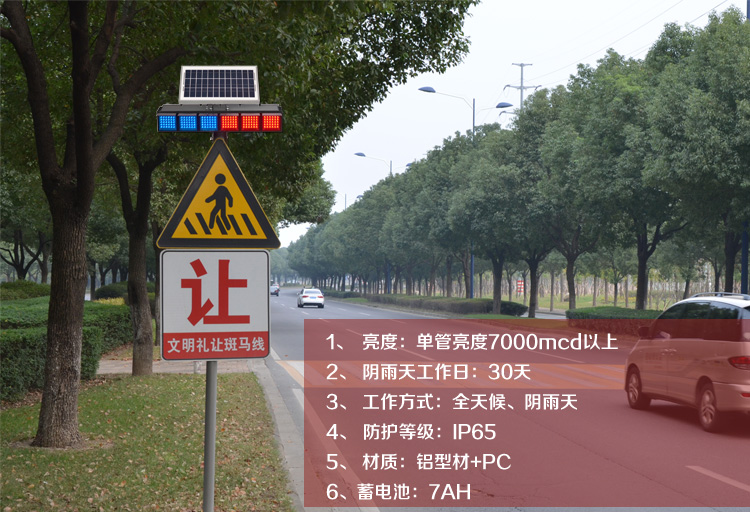 太陽(yáng)能爆閃燈與標(biāo)牌的結(jié)合使用