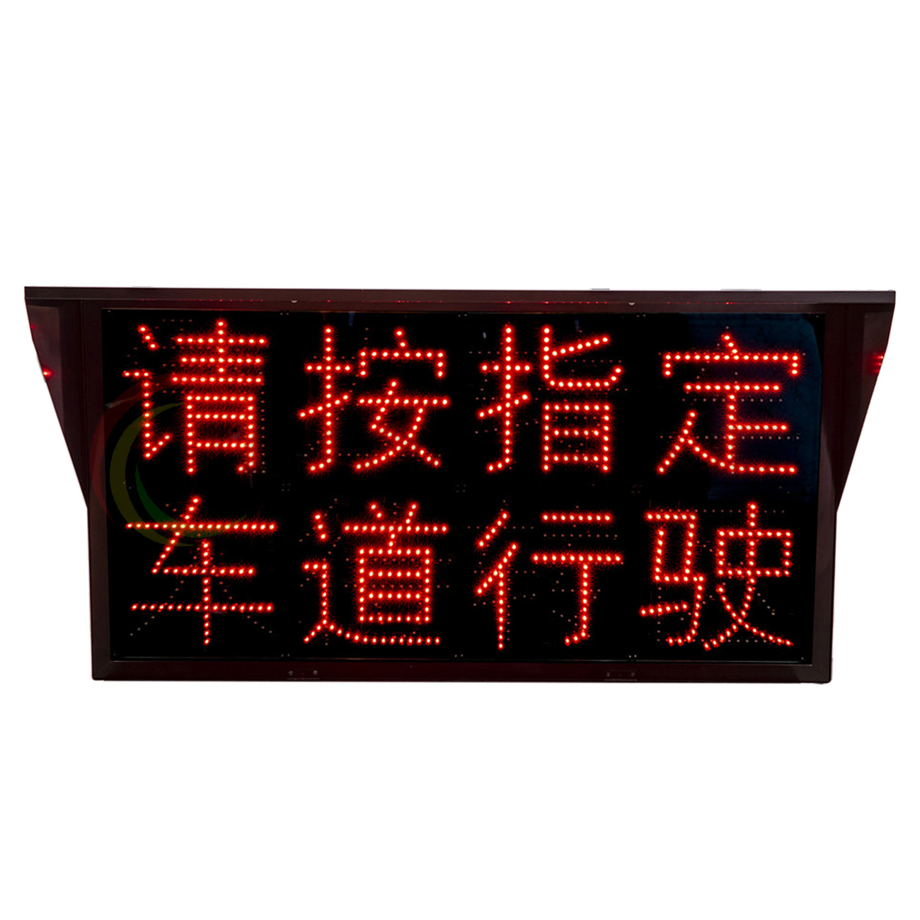 LED待轉(zhuǎn)區(qū)誘導顯示屏-2
