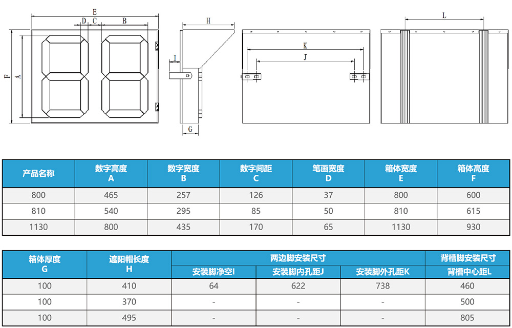 倒計(jì)時(shí)器尺寸圖