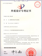 警示牌外觀專利