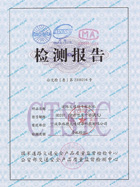 道路交通信號(hào)控制機(jī)證書(shū)