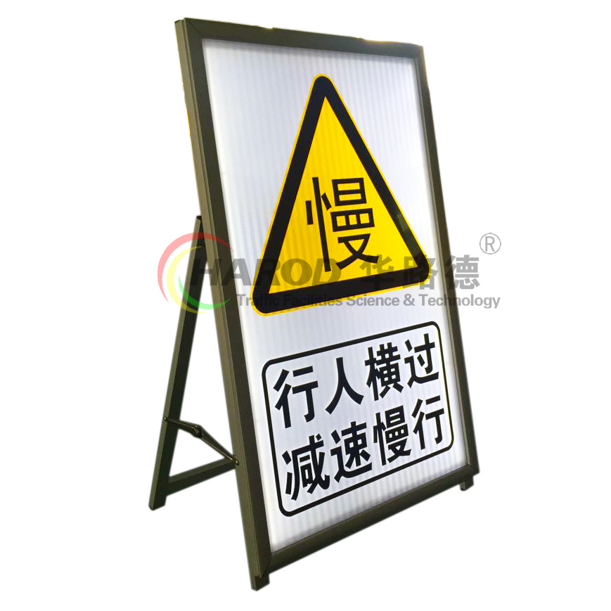 便攜式LED面光源交通警示牌