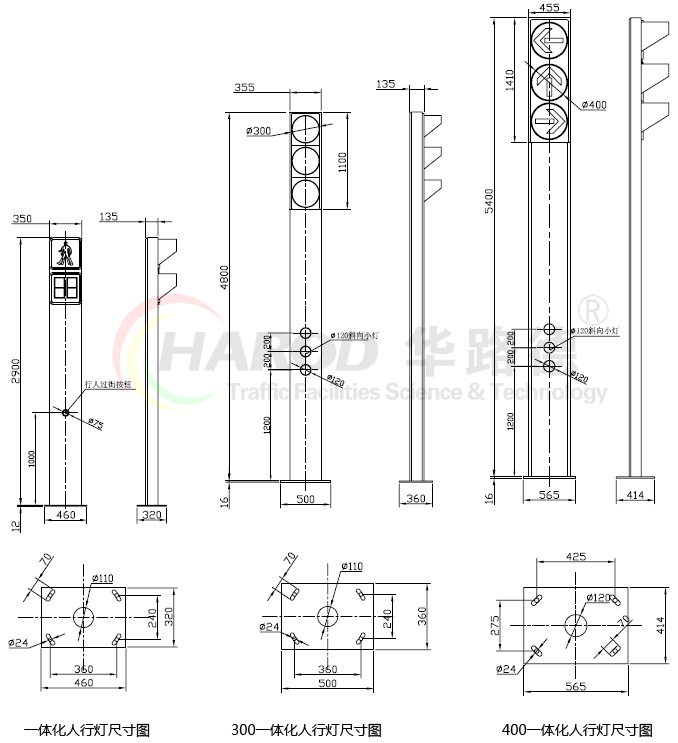 一體化信號(hào)燈尺寸圖